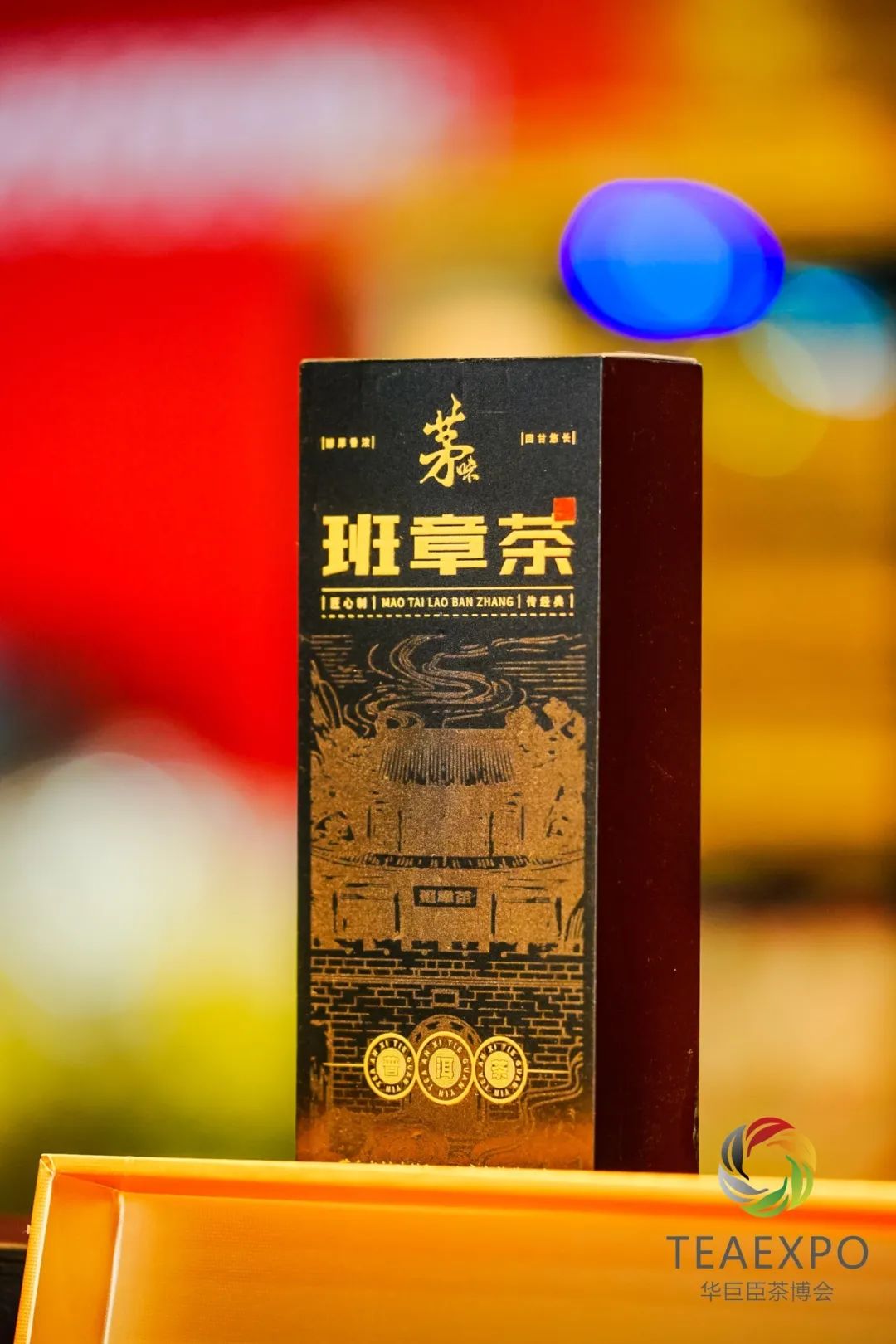 2025鄭州茶產(chǎn)業(yè)博覽會(huì)