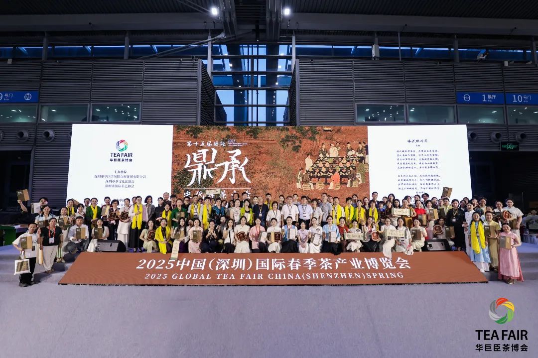 2025中國(深圳)國際春季茶產(chǎn)業(yè)博覽會(huì)