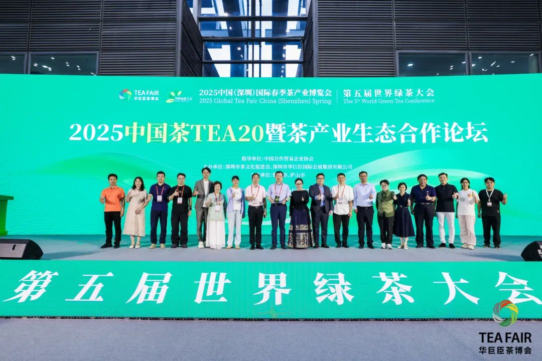 2025中國(深圳)國際春季茶產(chǎn)業(yè)博覽會(huì)