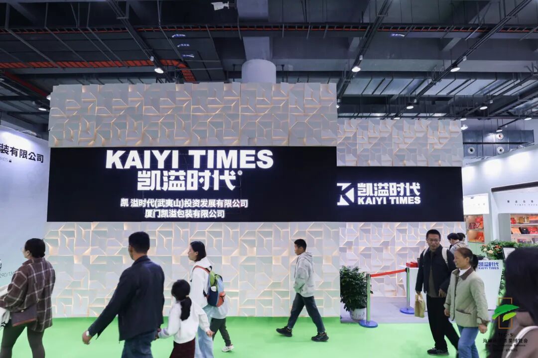 第十七屆海峽兩岸茶業(yè)博覽會